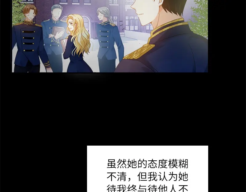 《恶女会改变》第87话 莱恩的过去 第18页