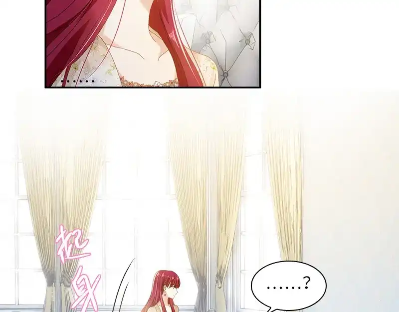 《恶女会改变》第87话 莱恩的过去 第88页