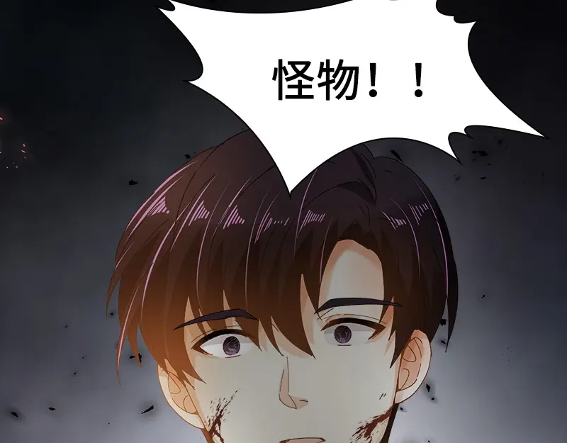 《恶女会改变》第87话 莱恩的过去 第59页