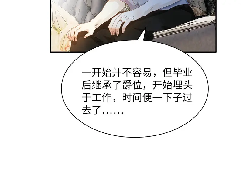 《恶女会改变》第87话 莱恩的过去 第80页