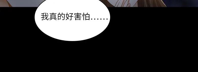 《恶女会改变》第87话 莱恩的过去 第65页