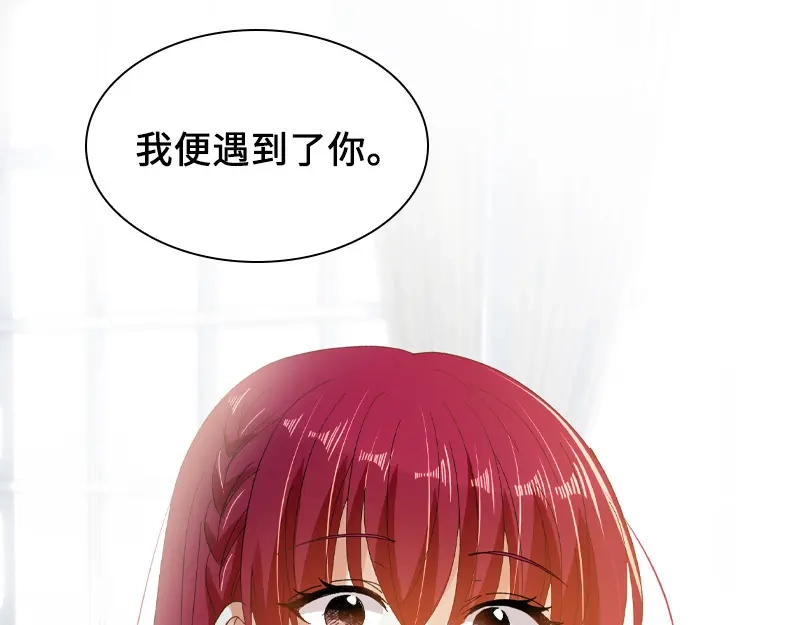 《恶女会改变》第87话 莱恩的过去 第81页