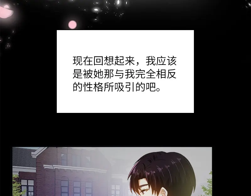 《恶女会改变》第87话 莱恩的过去 第17页