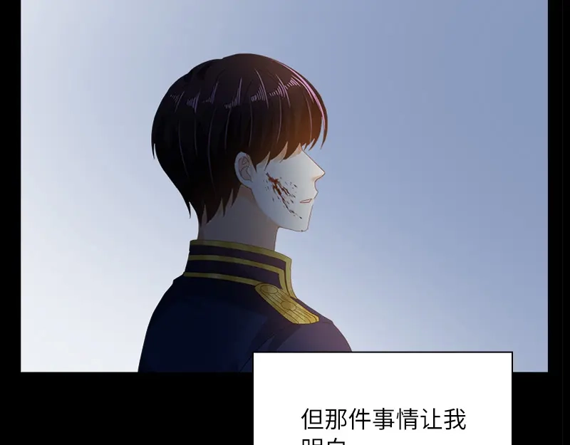 《恶女会改变》第87话 莱恩的过去 第71页