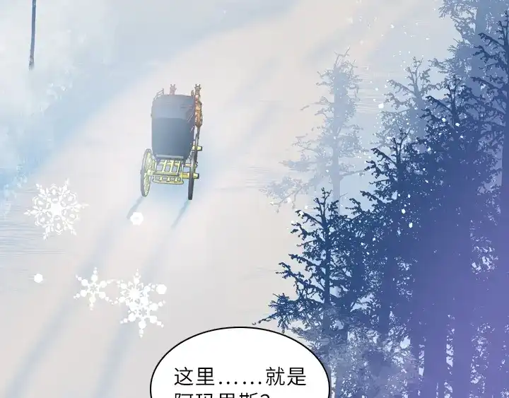 《恶女会改变》第7话 命运的相遇 第54页
