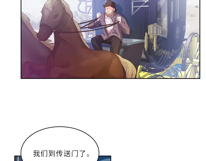 《恶女会改变》第7话 命运的相遇 第30页