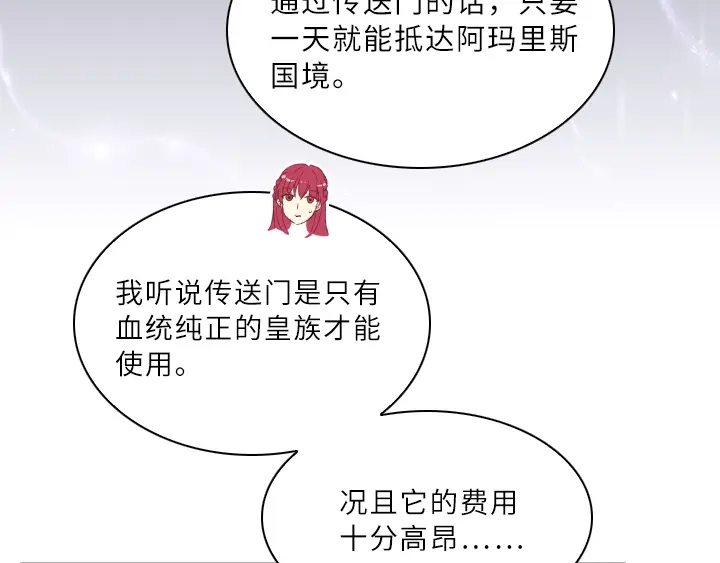 《恶女会改变》第7话 命运的相遇 第34页