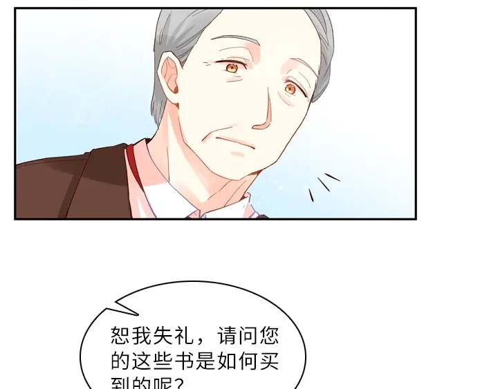 《恶女会改变》第7话 命运的相遇 第13页