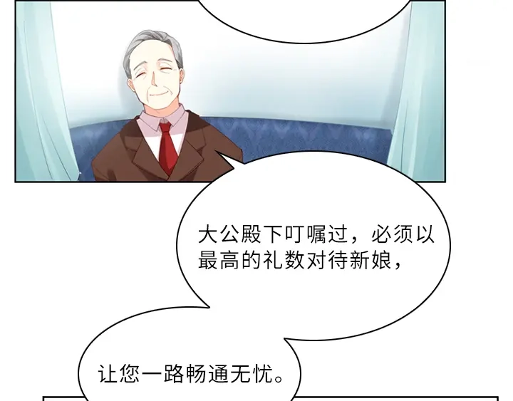 《恶女会改变》第7话 命运的相遇 第35页