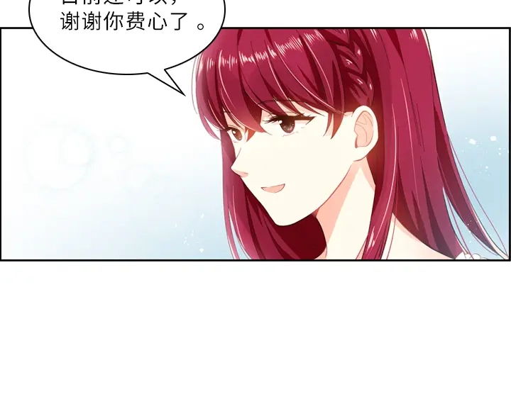 《恶女会改变》第7话 命运的相遇 第11页