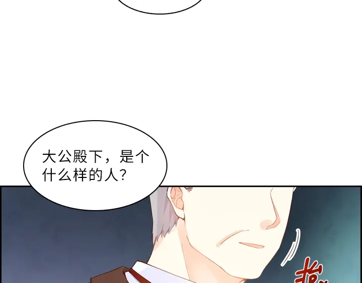 《恶女会改变》第7话 命运的相遇 第19页