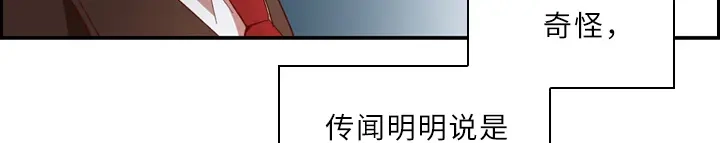 《恶女会改变》第7话 命运的相遇 第28页