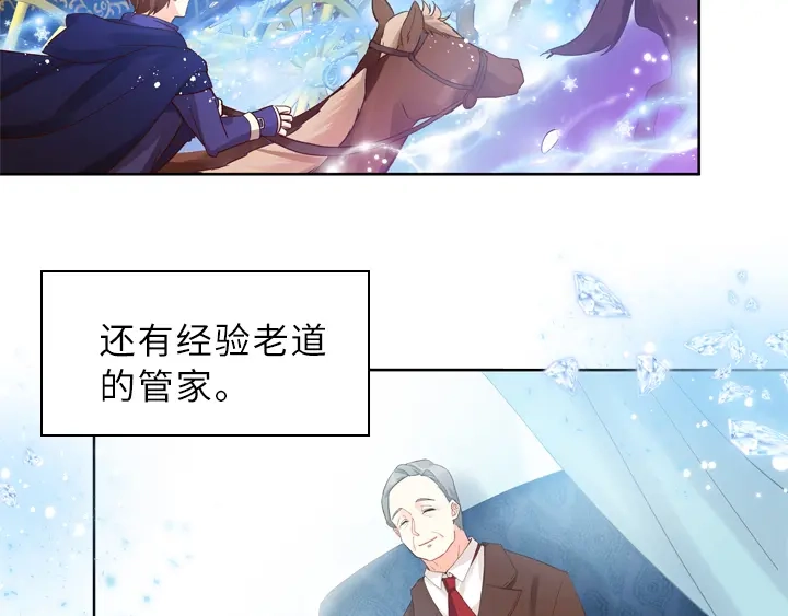 《恶女会改变》第7话 命运的相遇 第47页