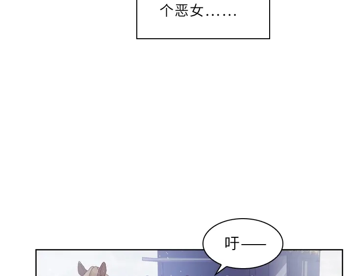《恶女会改变》第7话 命运的相遇 第29页