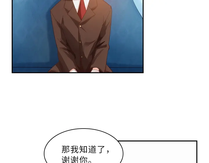 《恶女会改变》第7话 命运的相遇 第25页