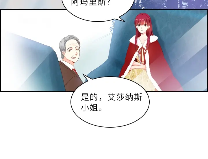 《恶女会改变》第7话 命运的相遇 第55页