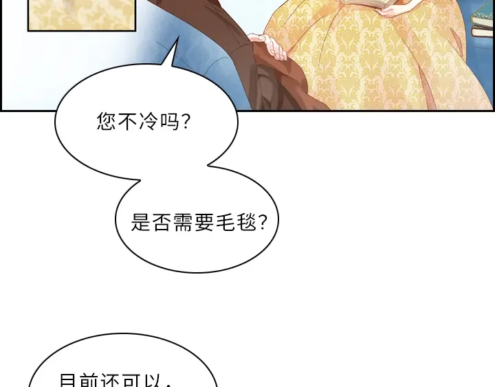 《恶女会改变》第7话 命运的相遇 第10页