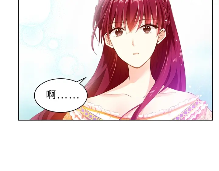《恶女会改变》第7话 命运的相遇 第37页
