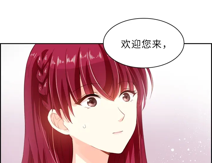 《恶女会改变》第7话 命运的相遇 第67页