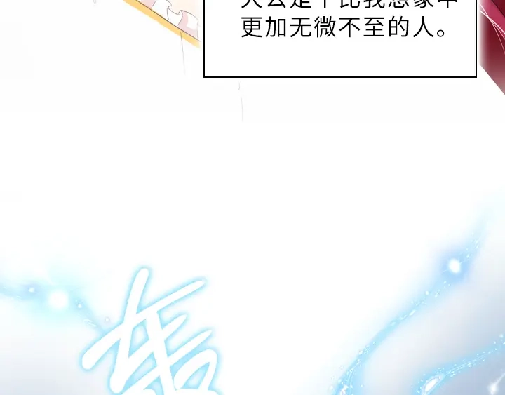《恶女会改变》第7话 命运的相遇 第50页