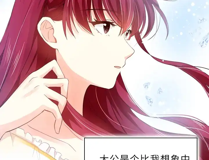 《恶女会改变》第7话 命运的相遇 第49页