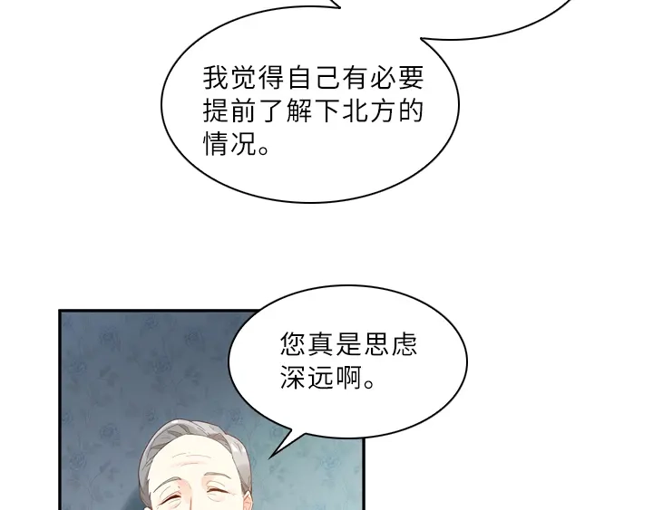 《恶女会改变》第7话 命运的相遇 第15页