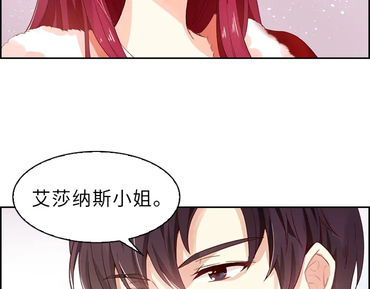 《恶女会改变》第7话 命运的相遇 第68页