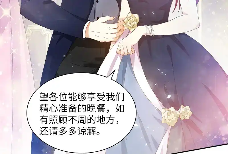 《恶女会改变》第88话 大公府的晚宴 第41页