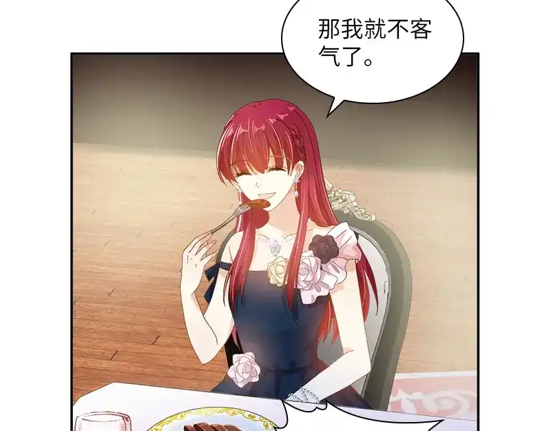 《恶女会改变》第88话 大公府的晚宴 第91页