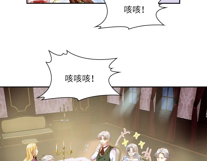 《恶女会改变》第88话 大公府的晚宴 第92页