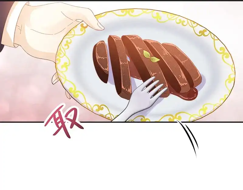 《恶女会改变》第88话 大公府的晚宴 第86页