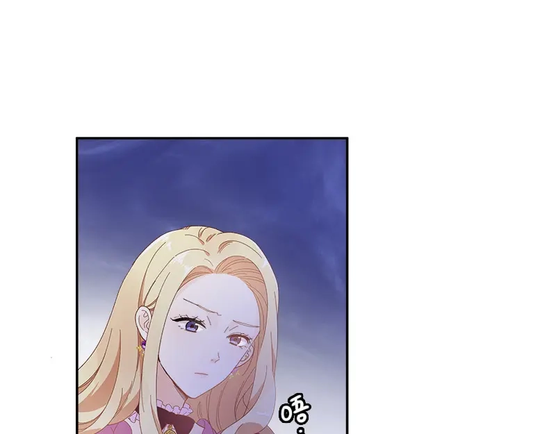 《恶女会改变》第88话 大公府的晚宴 第83页