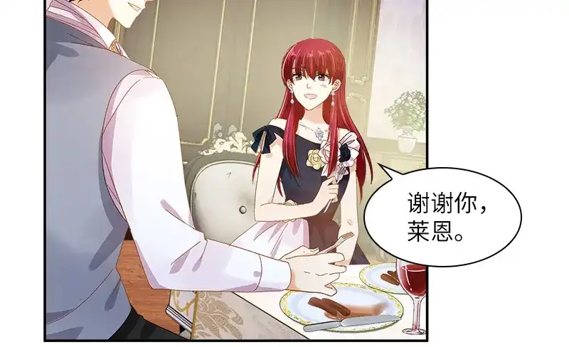 《恶女会改变》第88话 大公府的晚宴 第88页