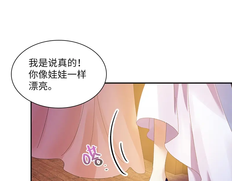 《恶女会改变》第88话 大公府的晚宴 第37页
