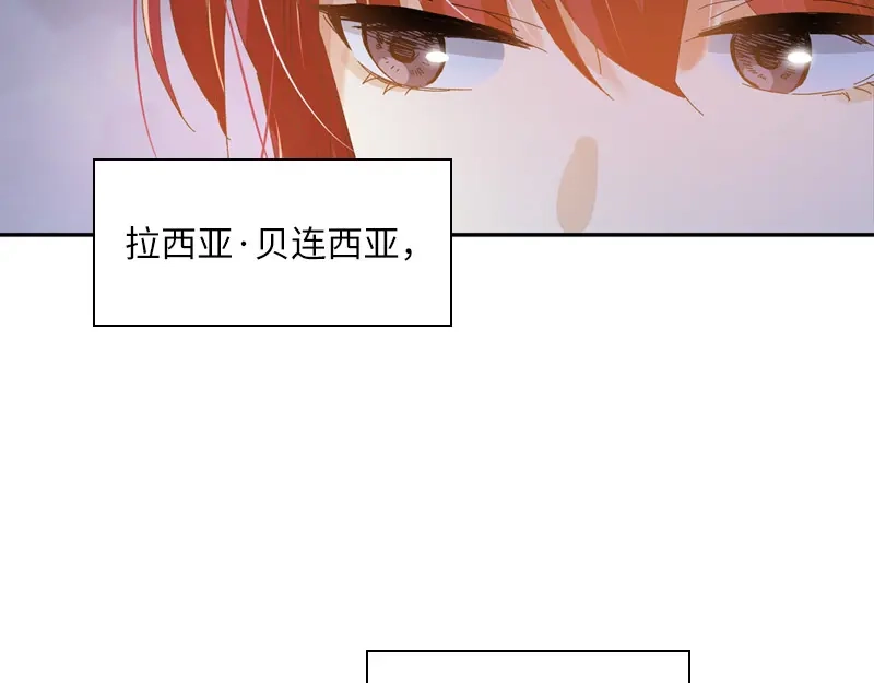 《恶女会改变》第88话 大公府的晚宴 第17页