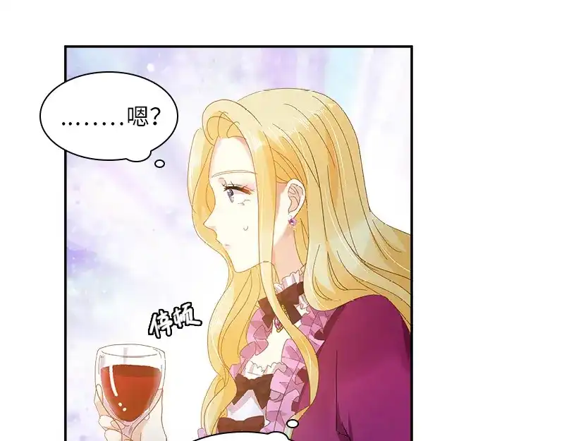 《恶女会改变》第88话 大公府的晚宴 第48页