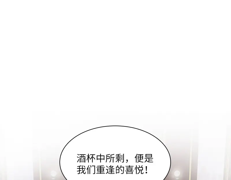 《恶女会改变》第88话 大公府的晚宴 第56页