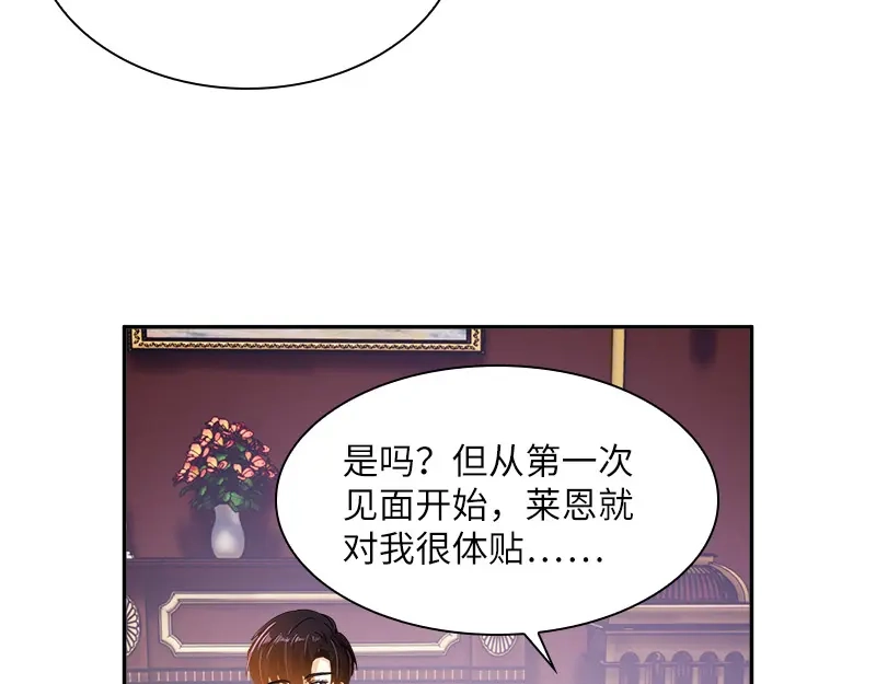 《恶女会改变》第88话 大公府的晚宴 第100页