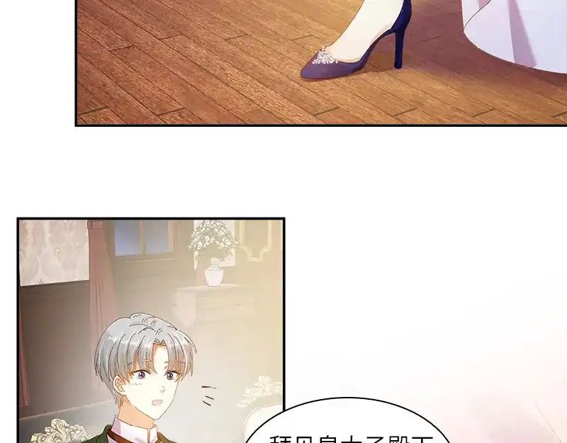 《恶女会改变》第88话 大公府的晚宴 第38页