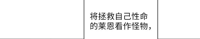 《恶女会改变》第88话 大公府的晚宴 第18页