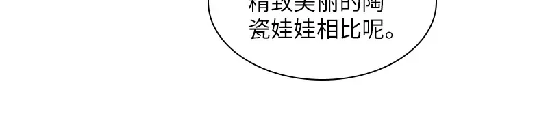 《恶女会改变》第88话 大公府的晚宴 第36页