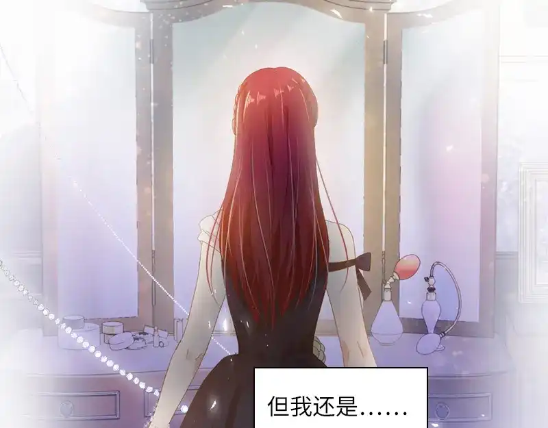 《恶女会改变》第88话 大公府的晚宴 第22页