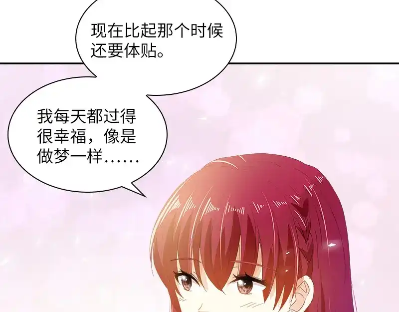 《恶女会改变》第88话 大公府的晚宴 第105页