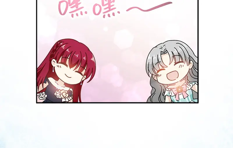 《恶女会改变》第88话 大公府的晚宴 第76页