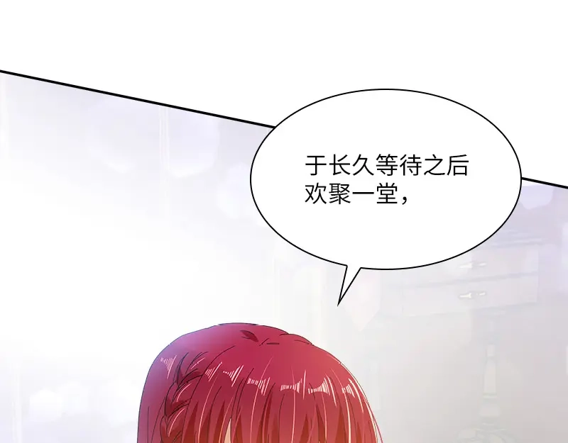 《恶女会改变》第88话 大公府的晚宴 第50页