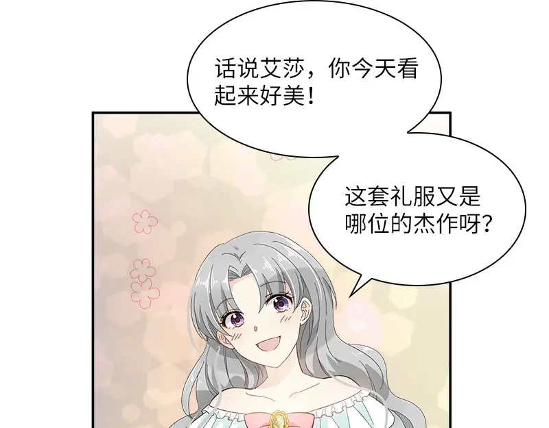 《恶女会改变》第88话 大公府的晚宴 第69页