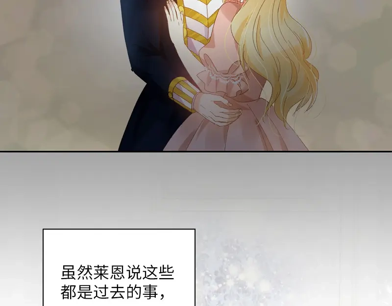 《恶女会改变》第88话 大公府的晚宴 第20页