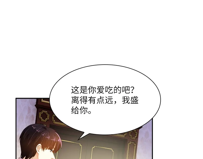 《恶女会改变》第88话 大公府的晚宴 第87页