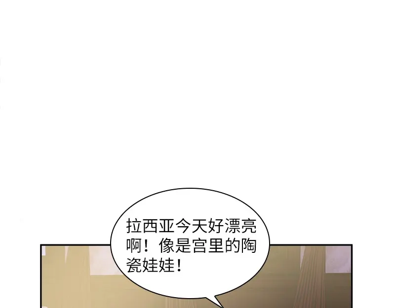 《恶女会改变》第88话 大公府的晚宴 第34页