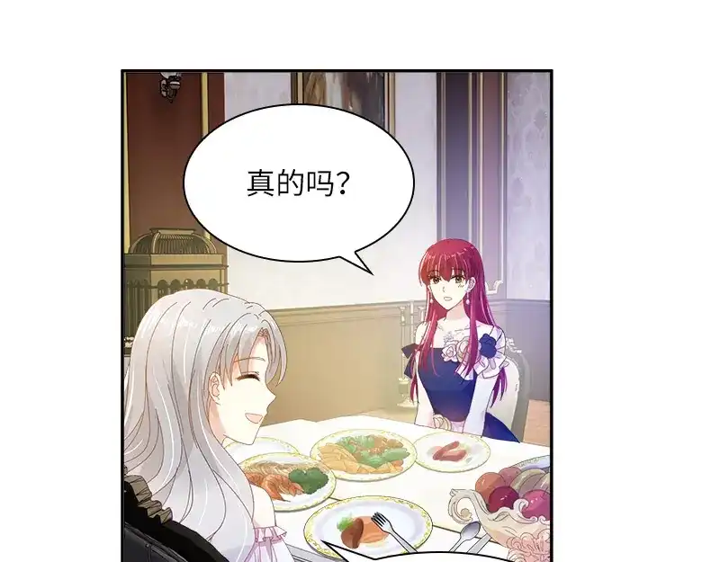 《恶女会改变》第88话 大公府的晚宴 第109页